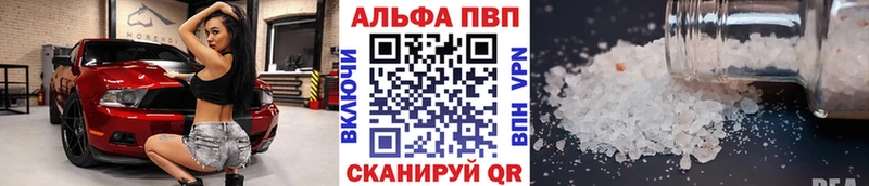 A-PVP Соль  даркнет сайт  Кострома 