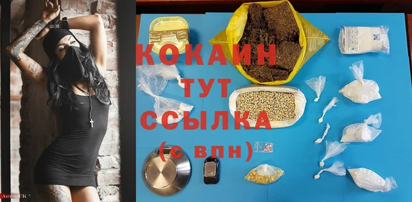 наркотики Бородино
