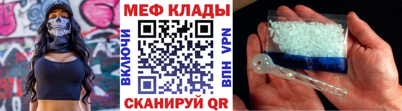 Меф мяу мяу  Кострома