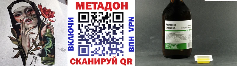 Метадон methadone  где найти   Кострома 